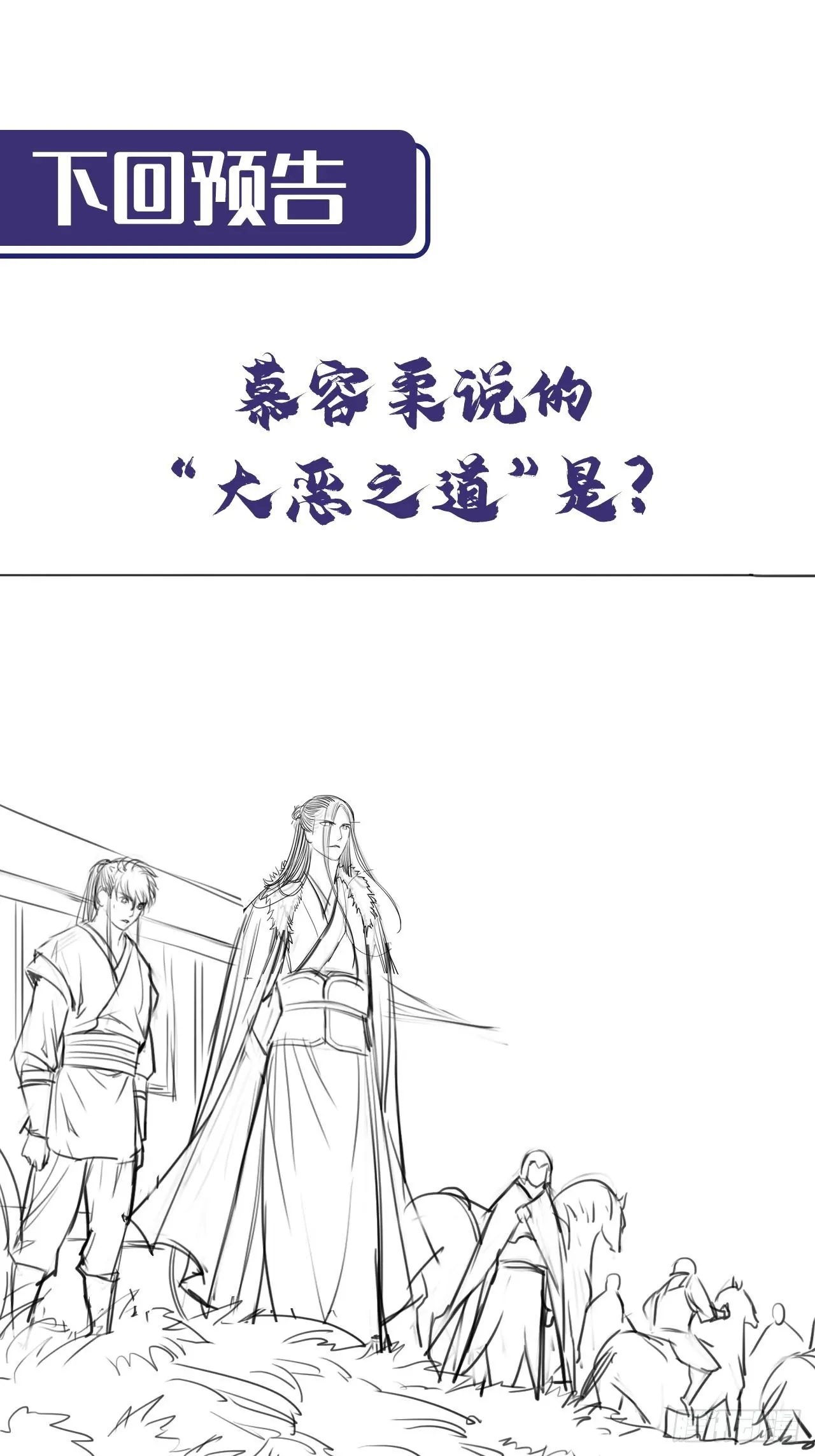 顶替职务 第49页