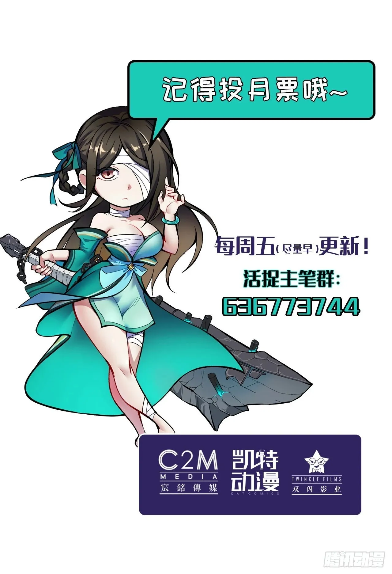 顶替职务 第53页
