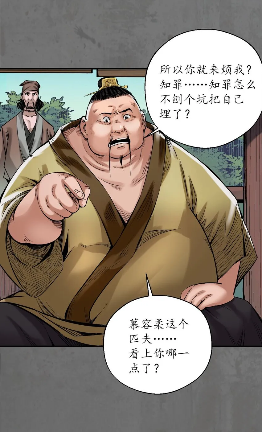 213回 理想世界 第47页