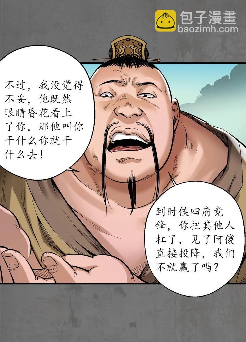 213回 理想世界 第48页