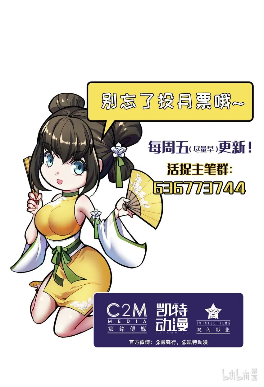 213回 理想世界 第51页
