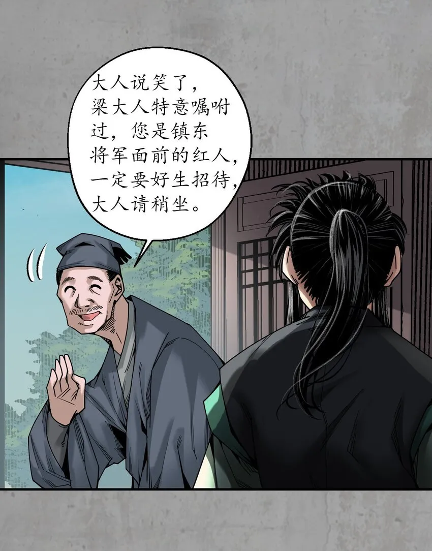 214回 陪伴凤驾 第4页