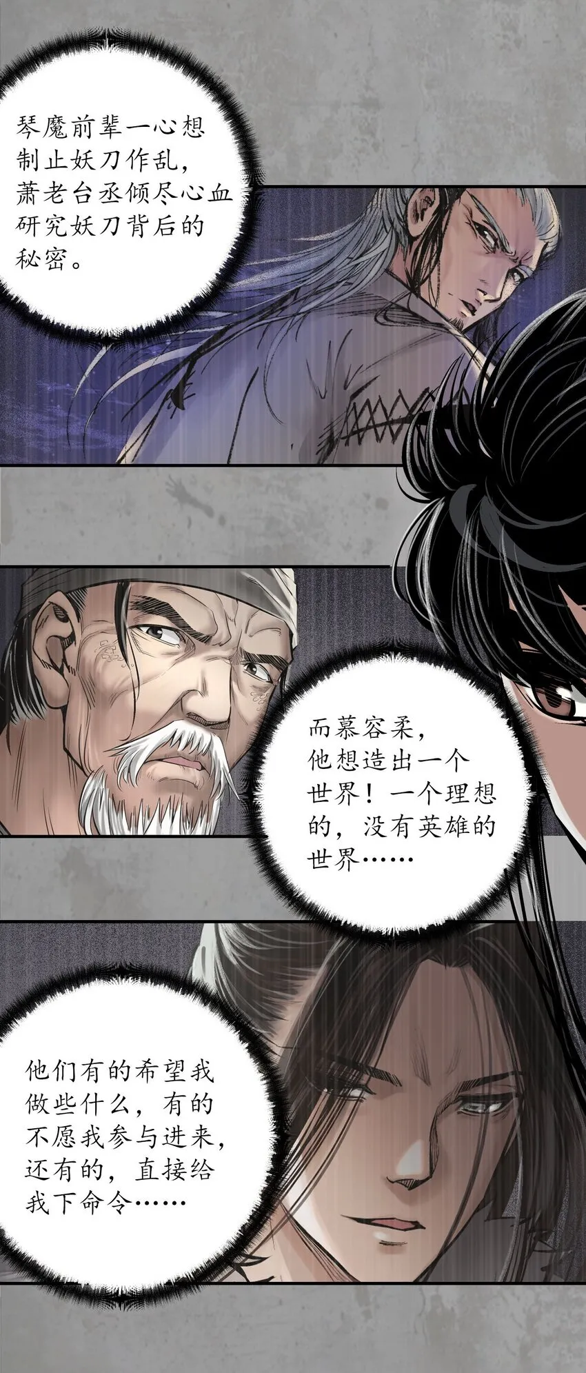 214回 陪伴凤驾 第6页