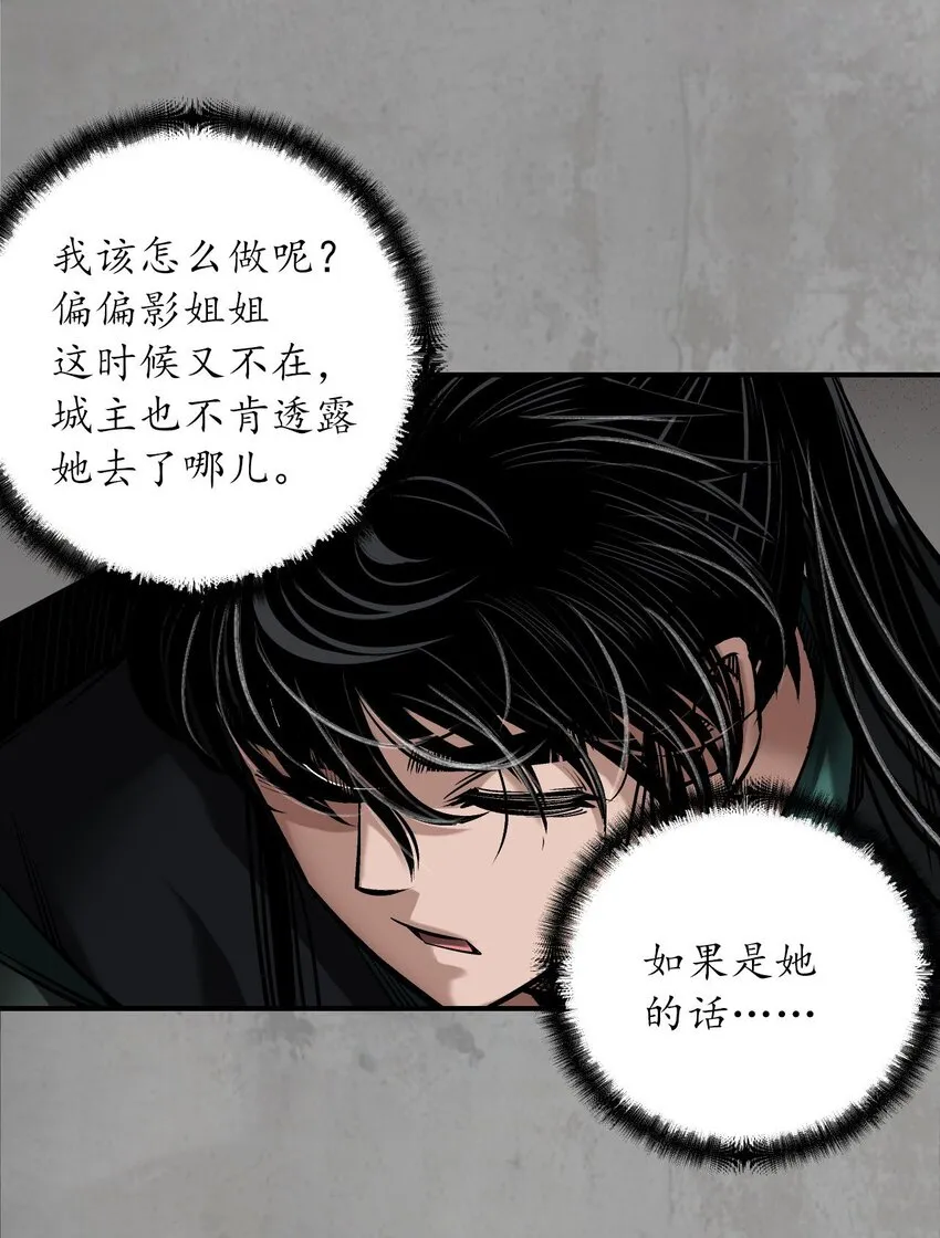 214回 陪伴凤驾 第7页