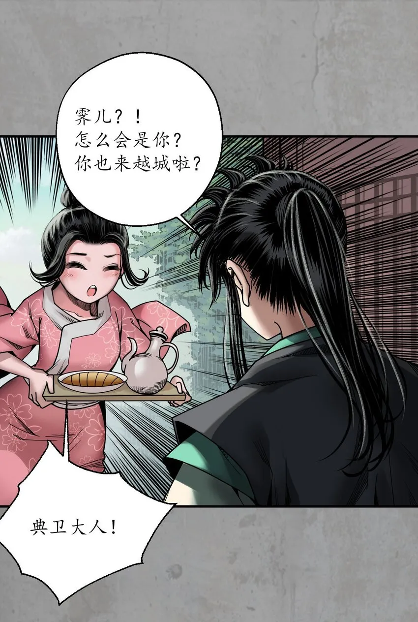 214回 陪伴凤驾 第10页