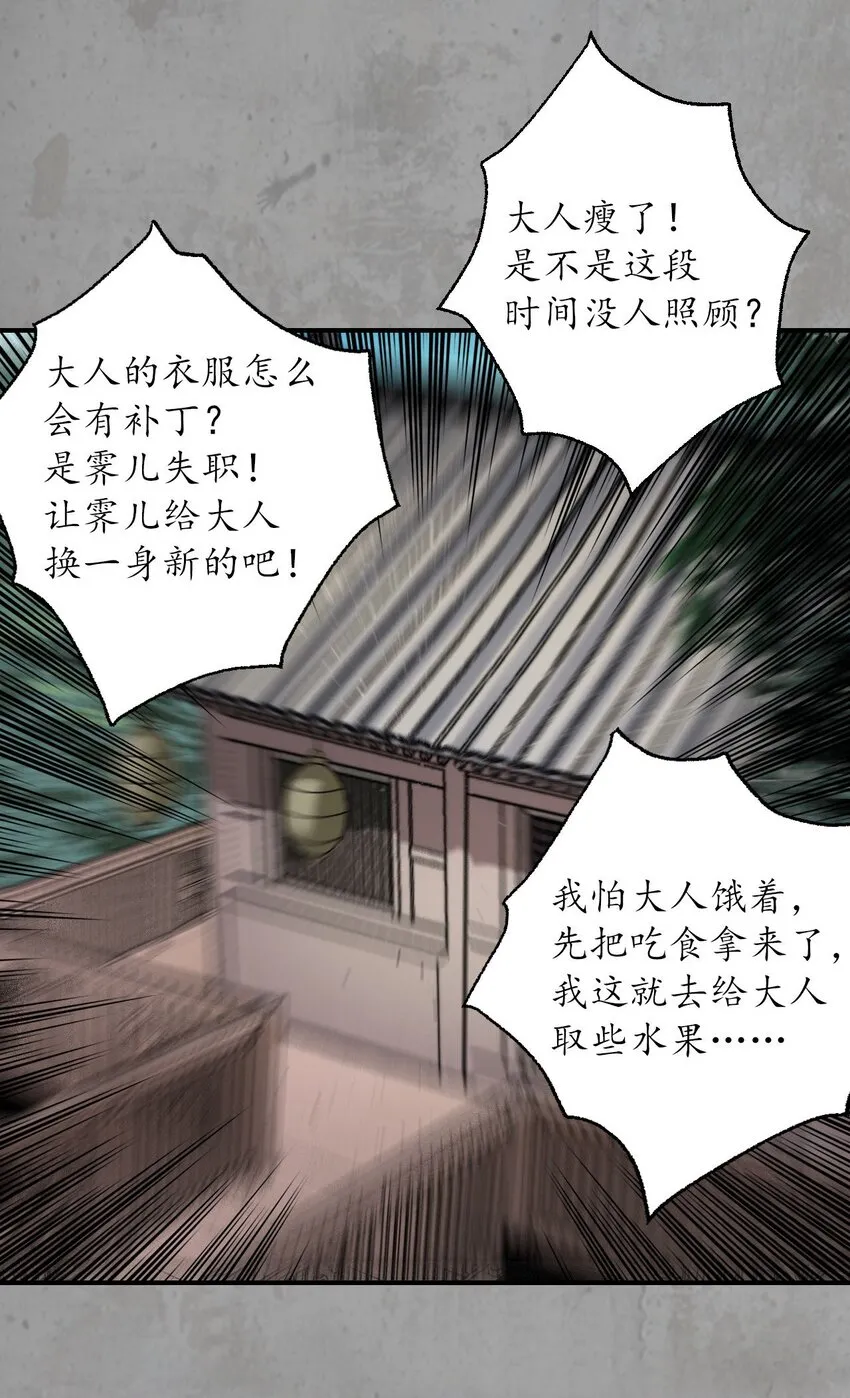214回 陪伴凤驾 第11页