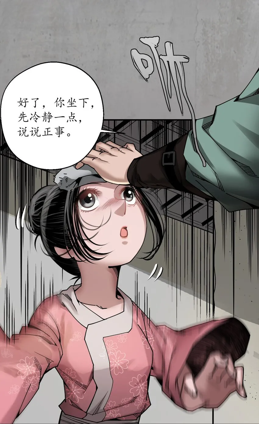 214回 陪伴凤驾 第12页
