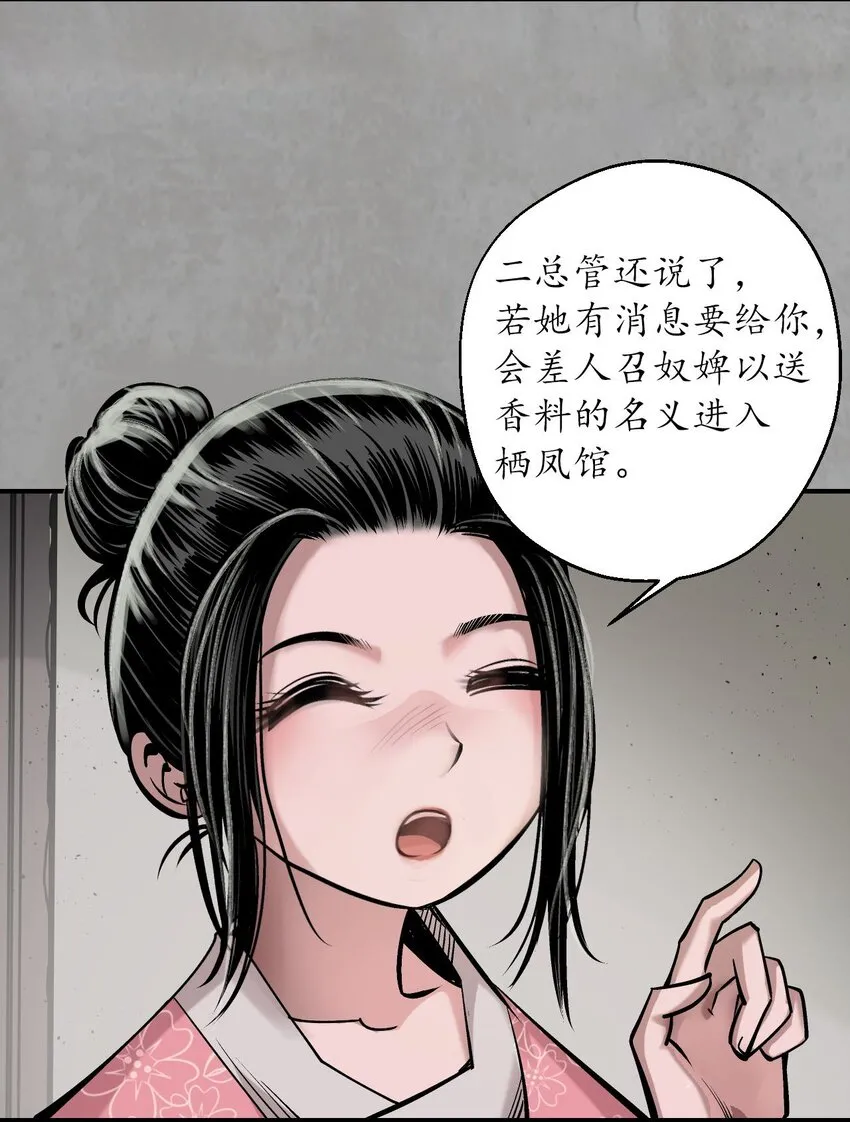 214回 陪伴凤驾 第14页