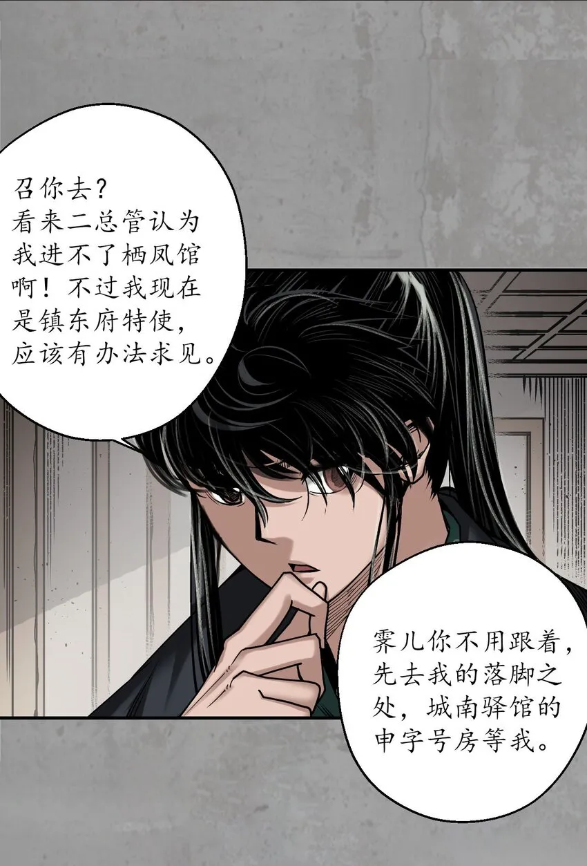 214回 陪伴凤驾 第15页