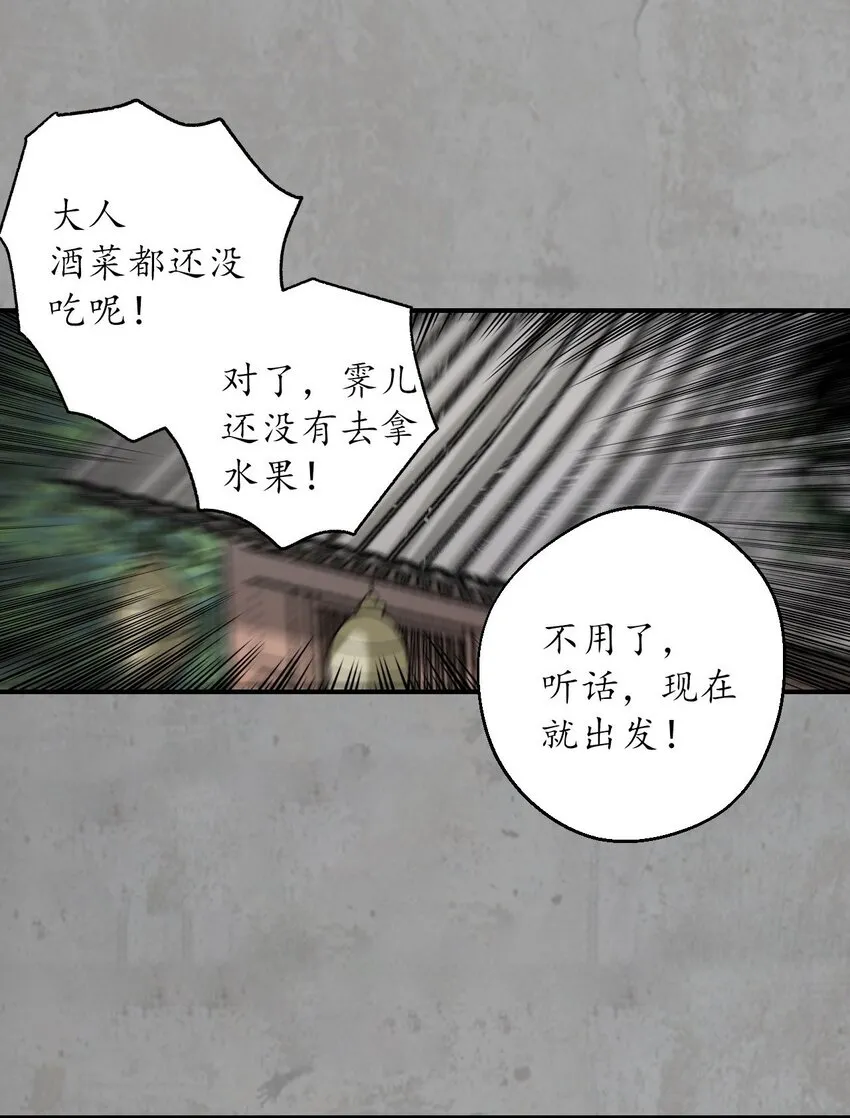 214回 陪伴凤驾 第17页