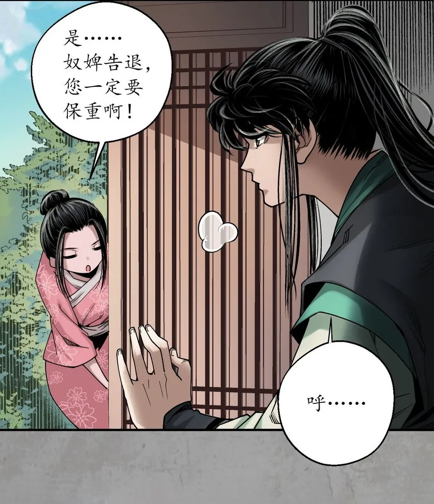214回 陪伴凤驾 第18页