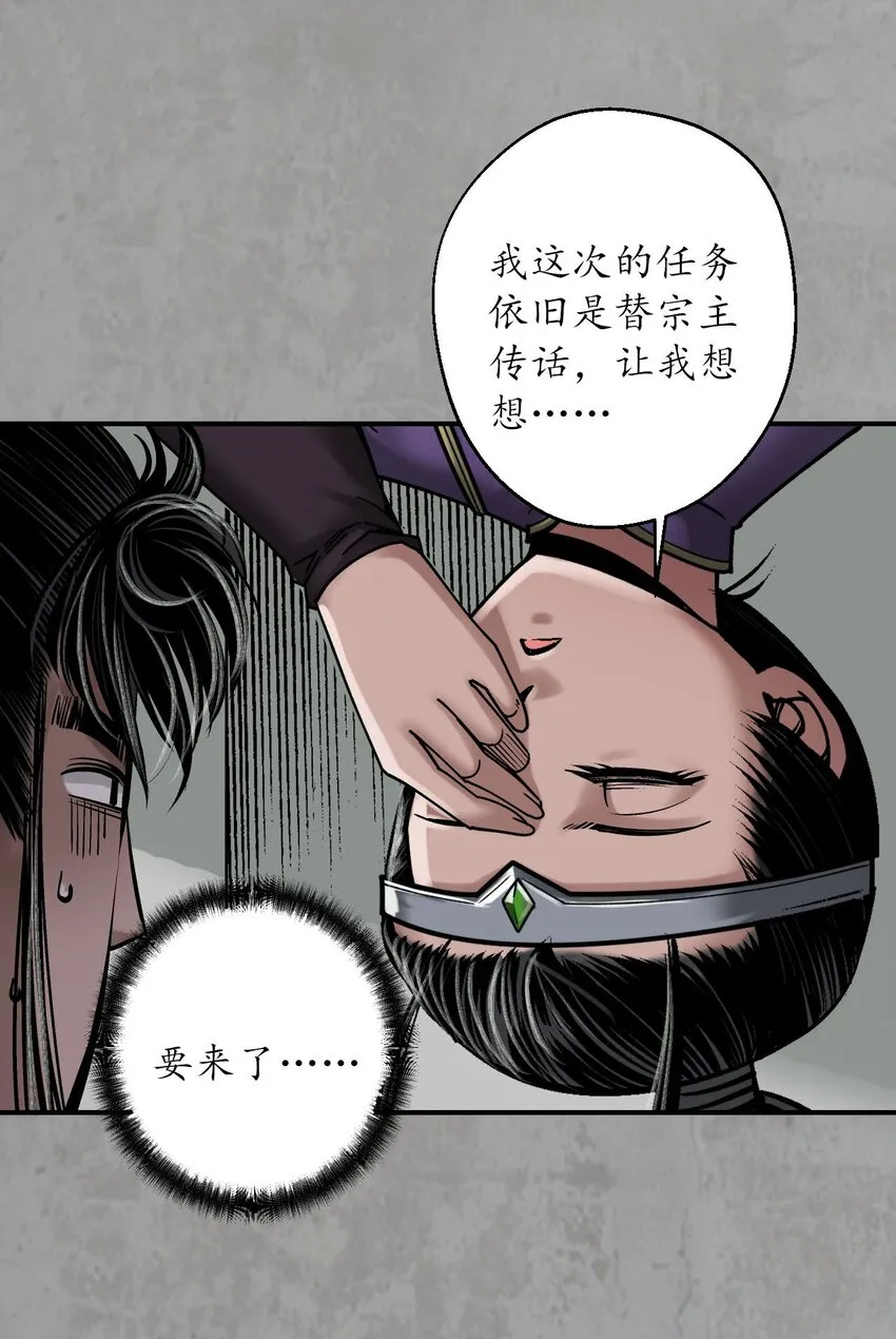 214回 陪伴凤驾 第22页