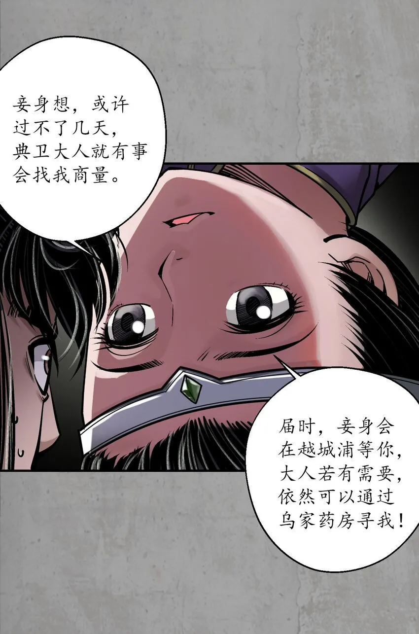 214回 陪伴凤驾 第24页