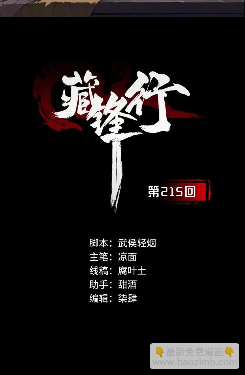 215回 北关献礼 第2页