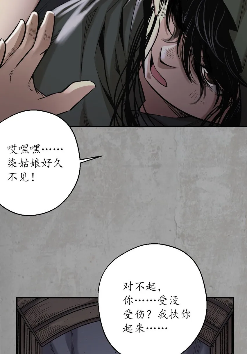215回 北关献礼 第6页