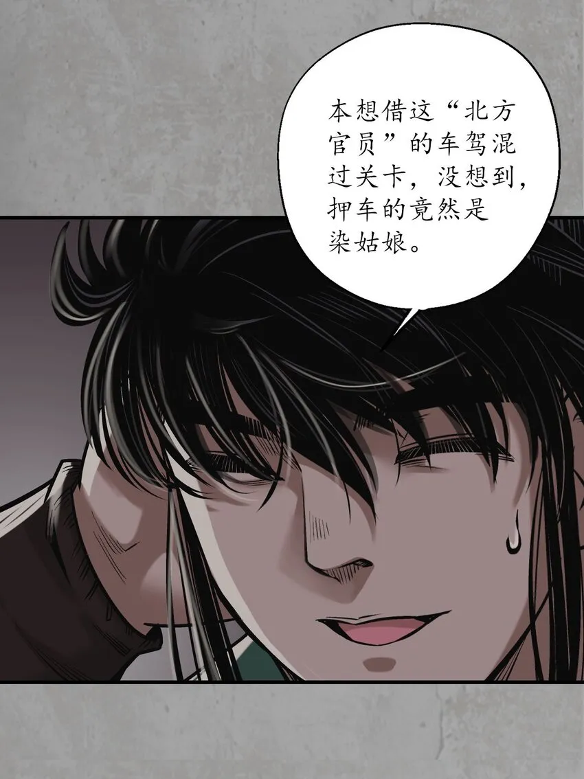 215回 北关献礼 第11页