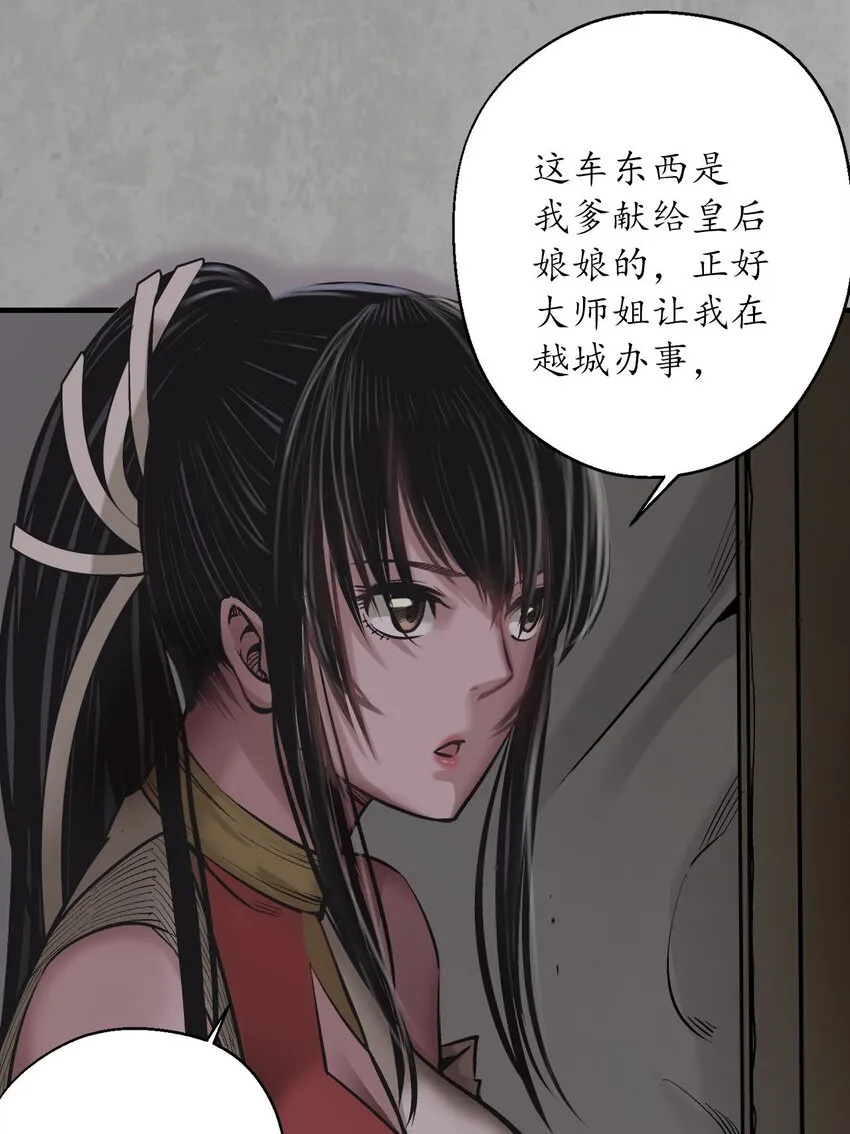 215回 北关献礼 第12页