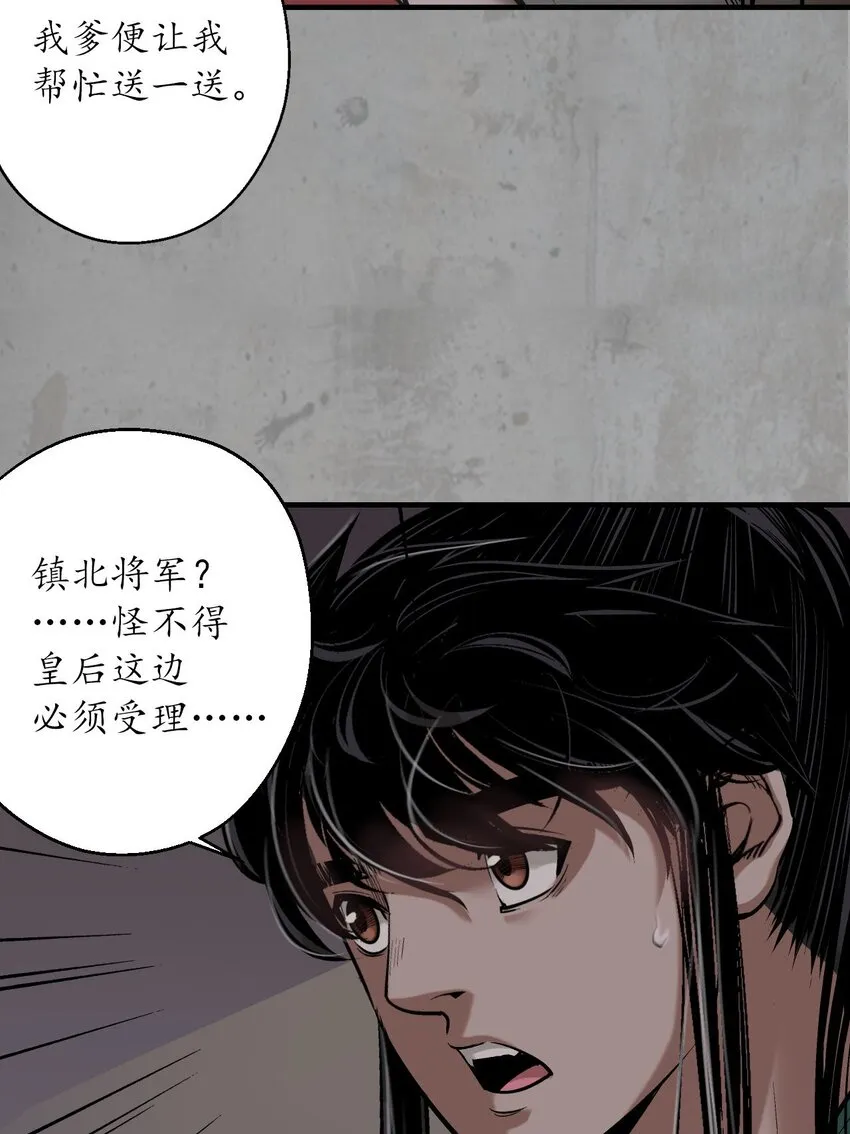 215回 北关献礼 第13页