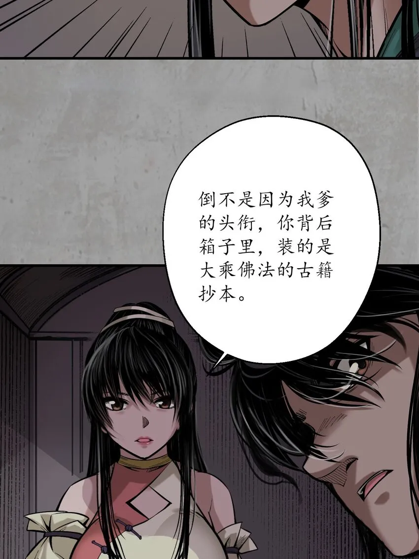 215回 北关献礼 第14页