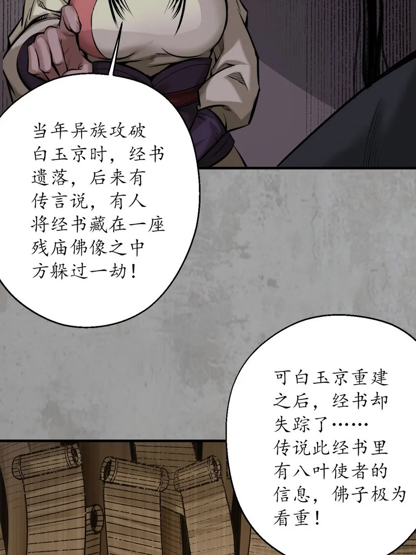 215回 北关献礼 第15页