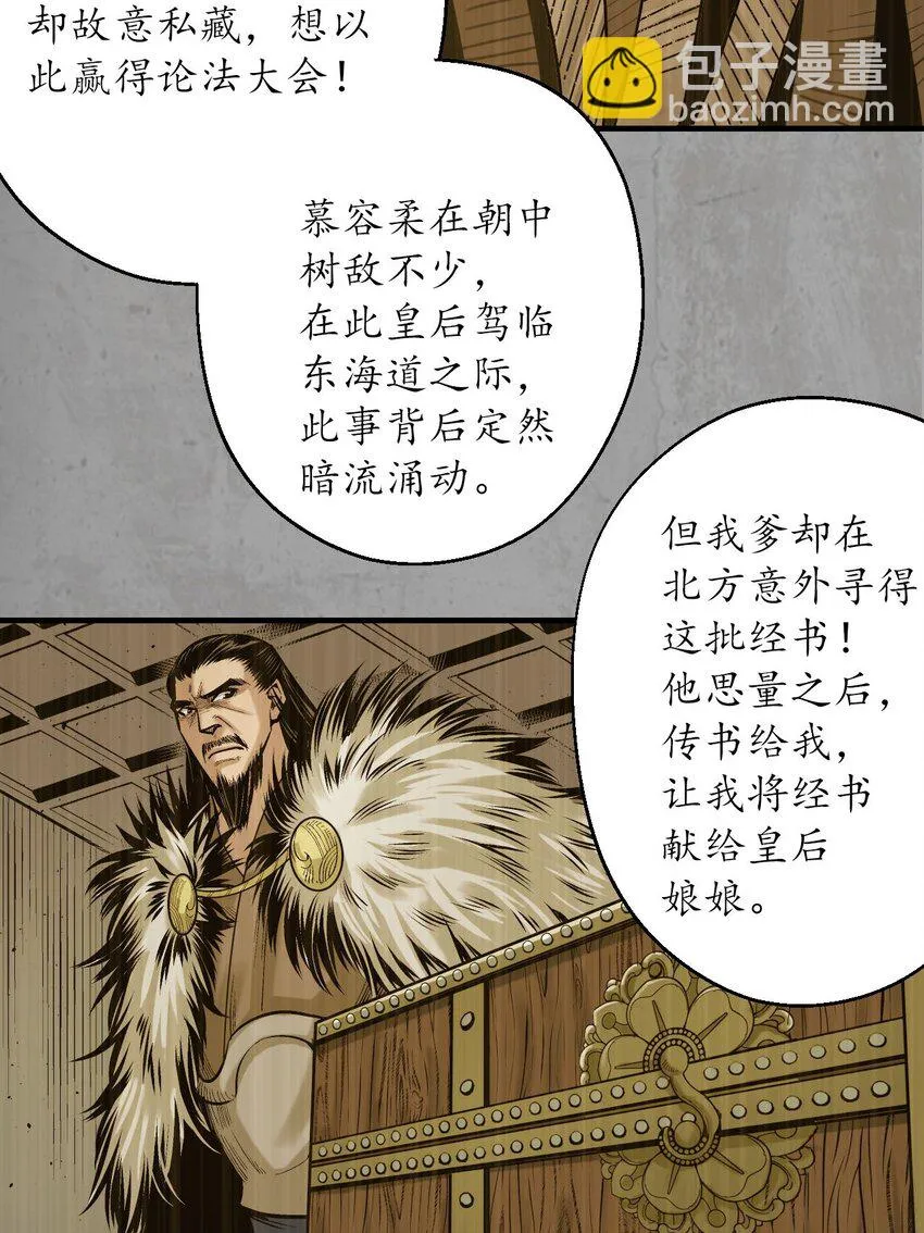 215回 北关献礼 第17页