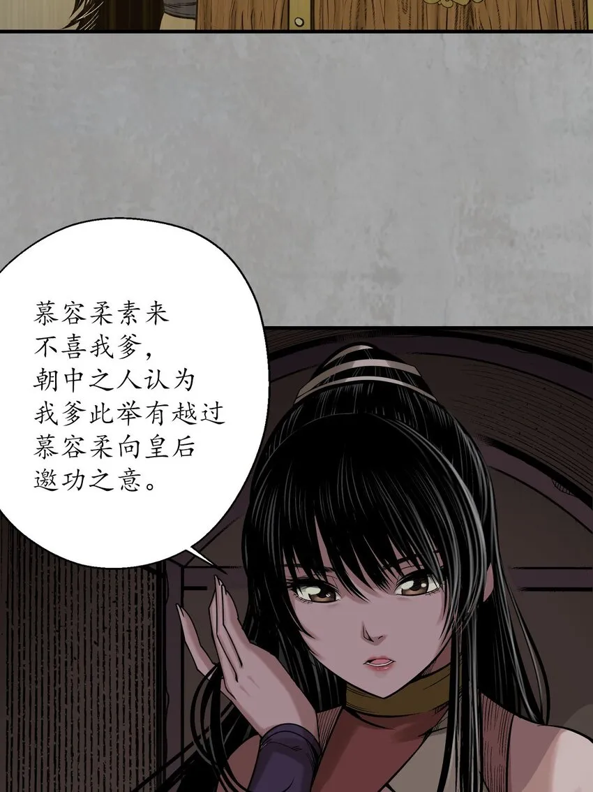 215回 北关献礼 第18页