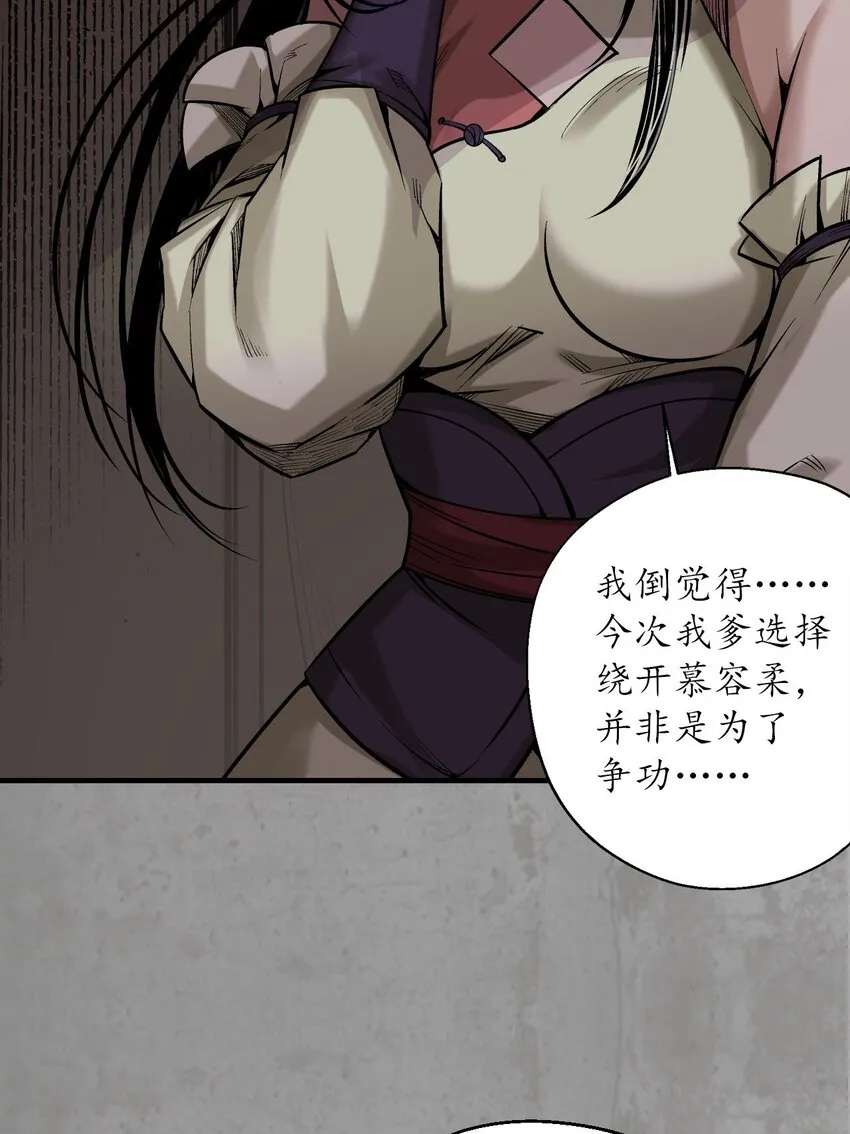 215回 北关献礼 第19页