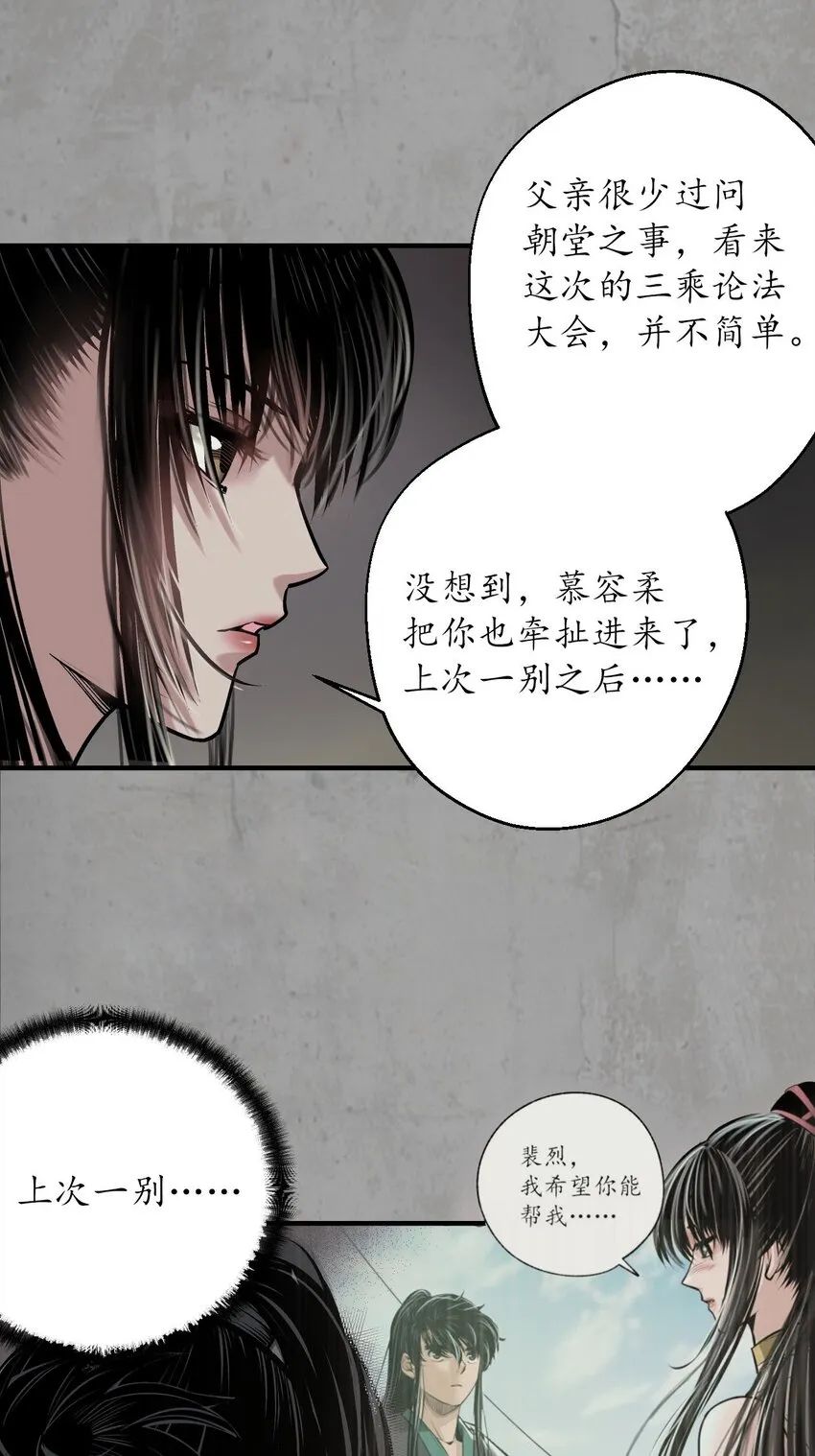 215回 北关献礼 第21页