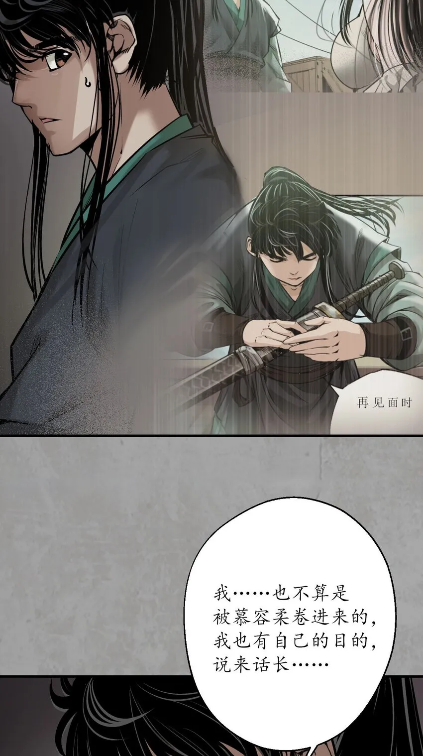 215回 北关献礼 第22页