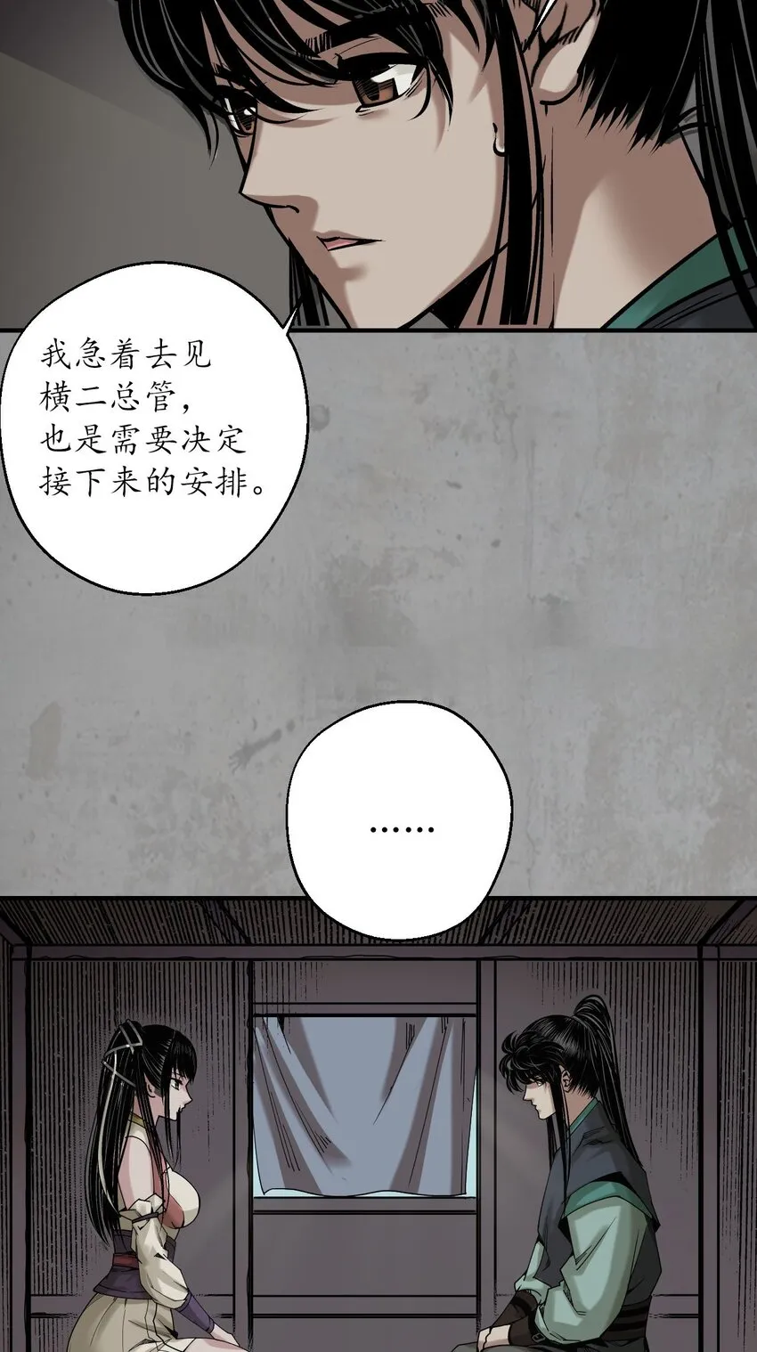 215回 北关献礼 第23页