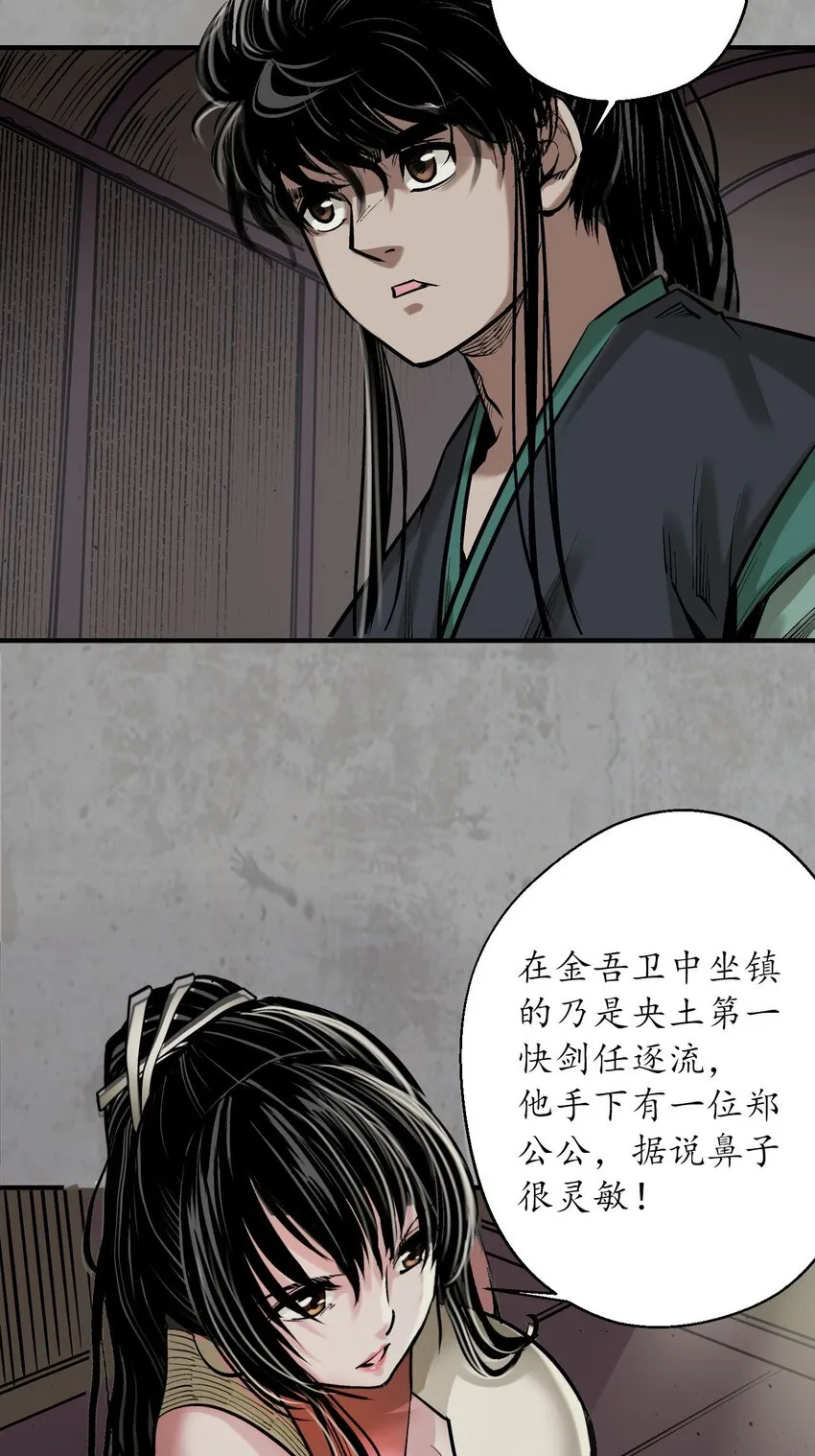 215回 北关献礼 第25页