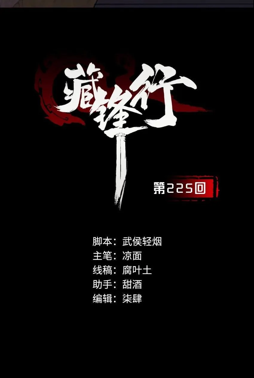 225回 不退金轮 第2页