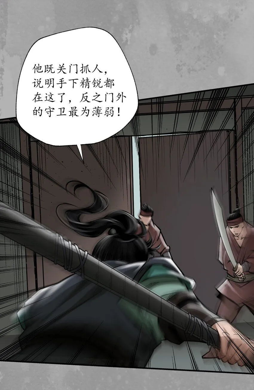 223回 七香宝车 第24页