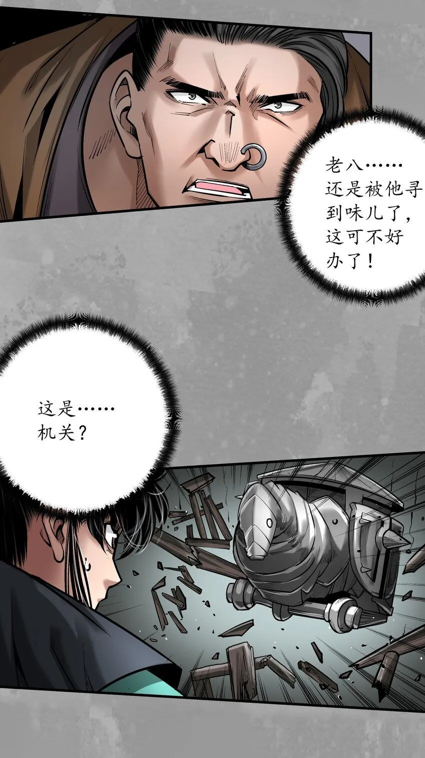 223回 七香宝车 第27页