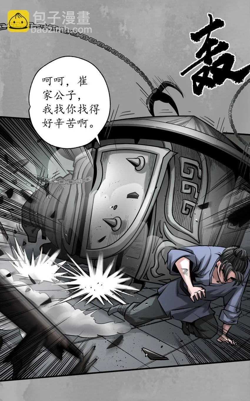 223回 七香宝车 第30页