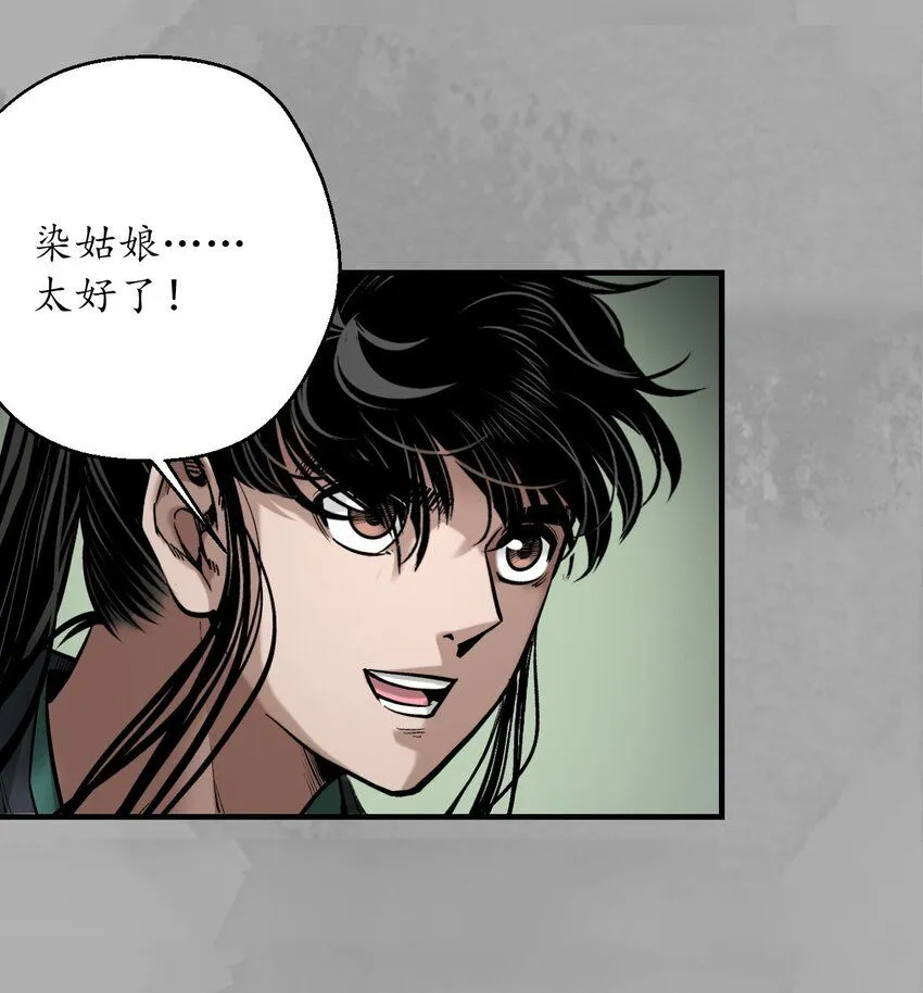 223回 七香宝车 第36页