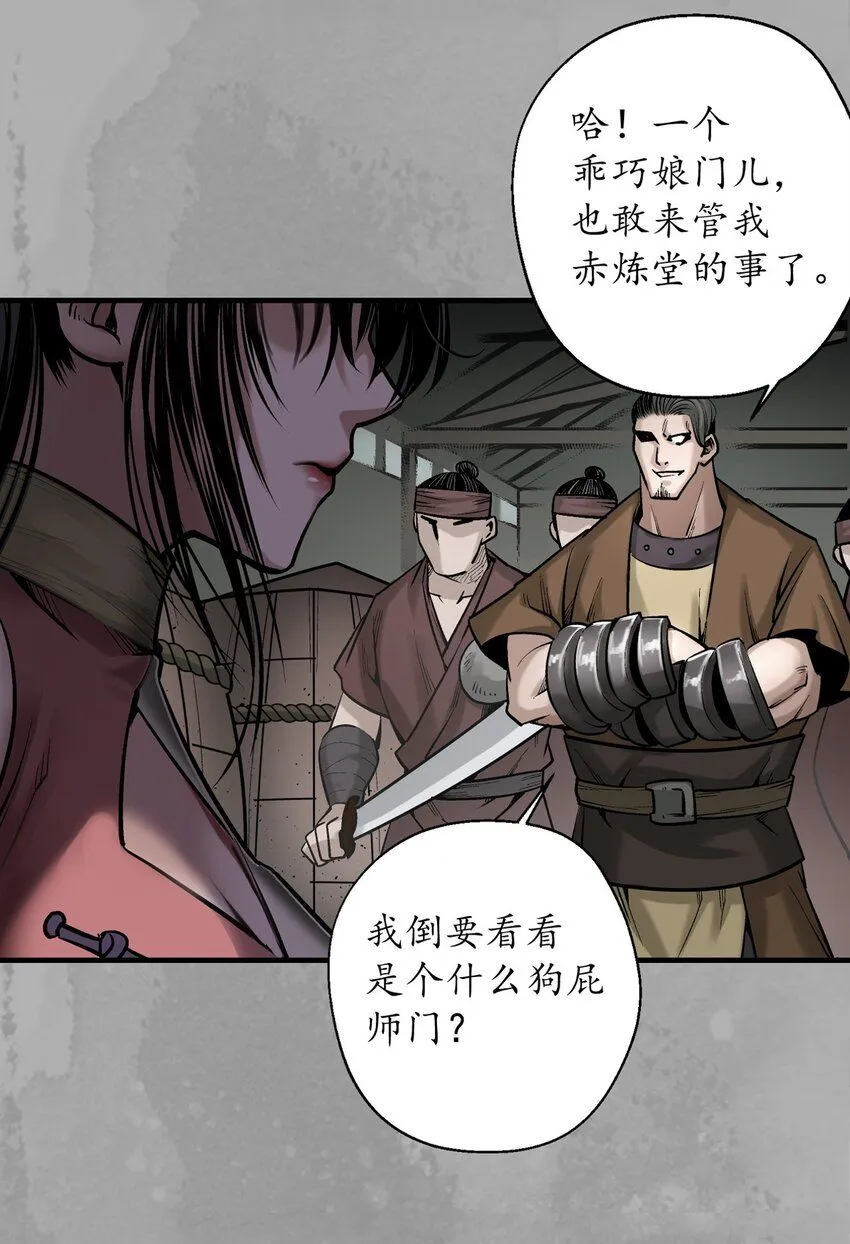 223回 七香宝车 第37页