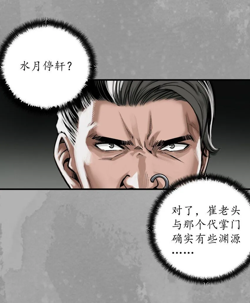 223回 七香宝车 第39页