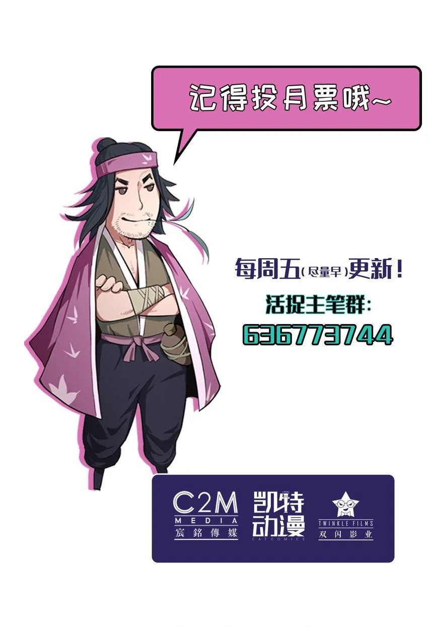 223回 七香宝车 第43页