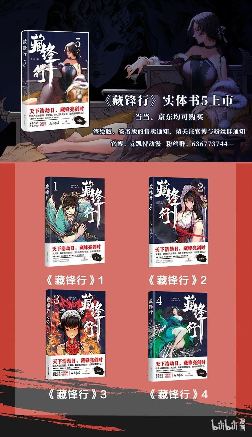 223回 七香宝车 第44页