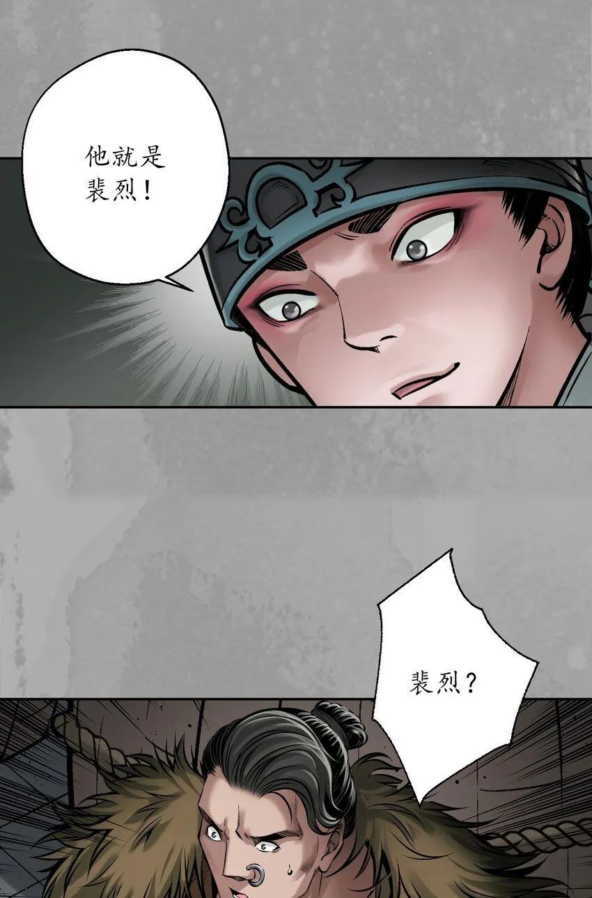 222回 燕惊风雨 第27页