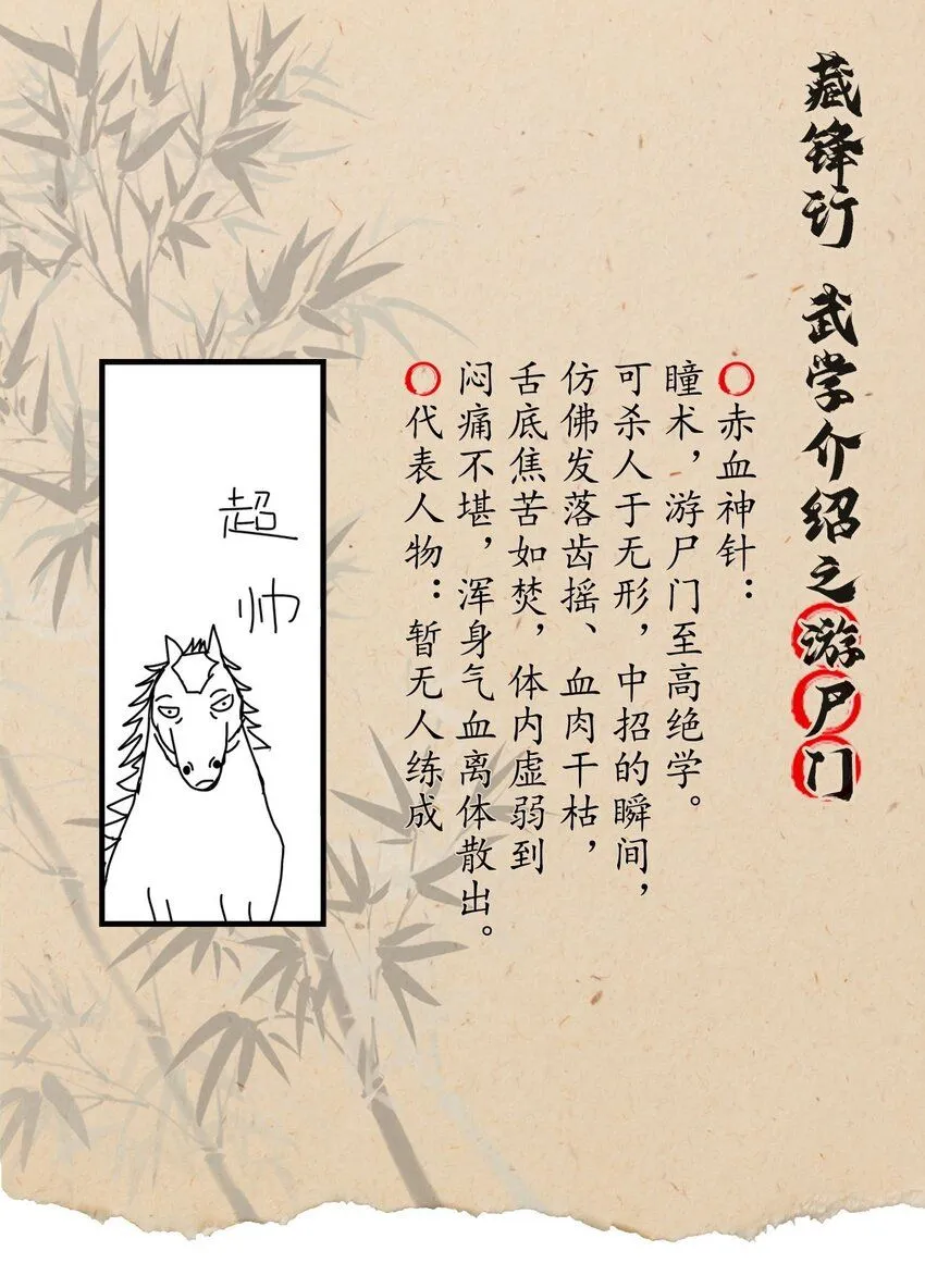 222回 燕惊风雨 第40页