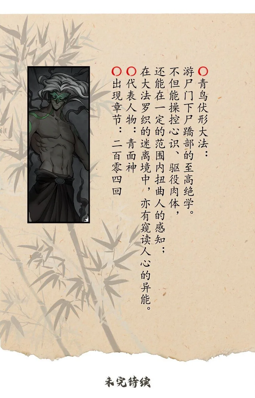 222回 燕惊风雨 第43页