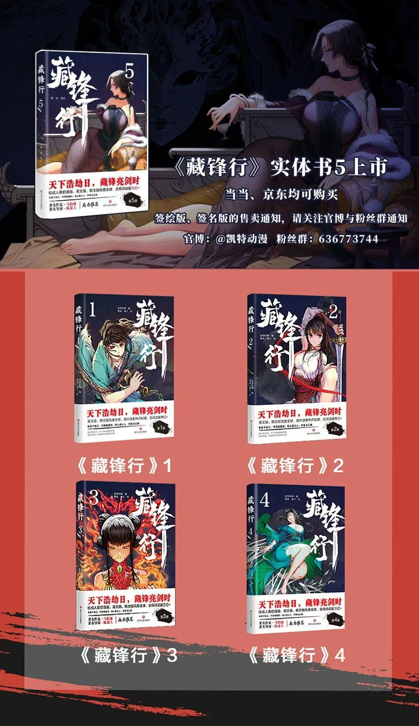 222回 燕惊风雨 第45页