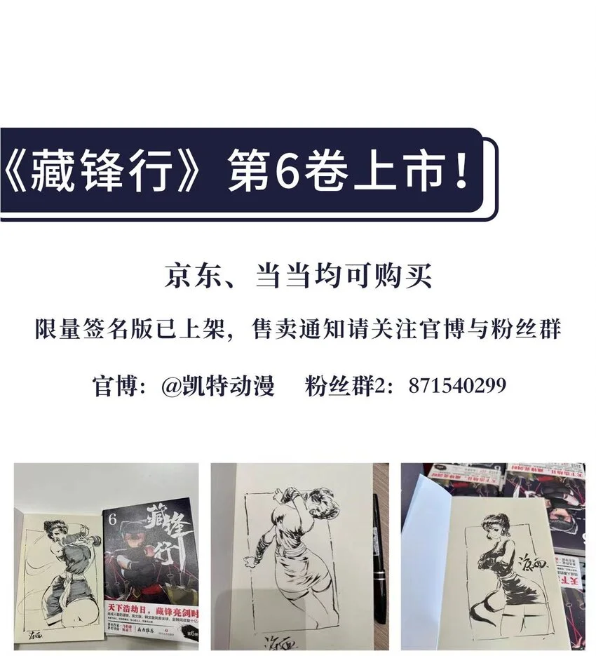 232回 赤炼噩梦 第49页