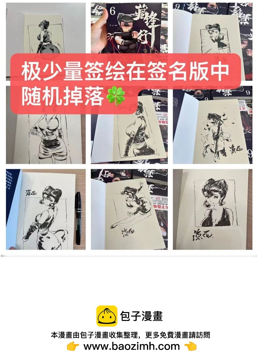 232回 赤炼噩梦 第50页
