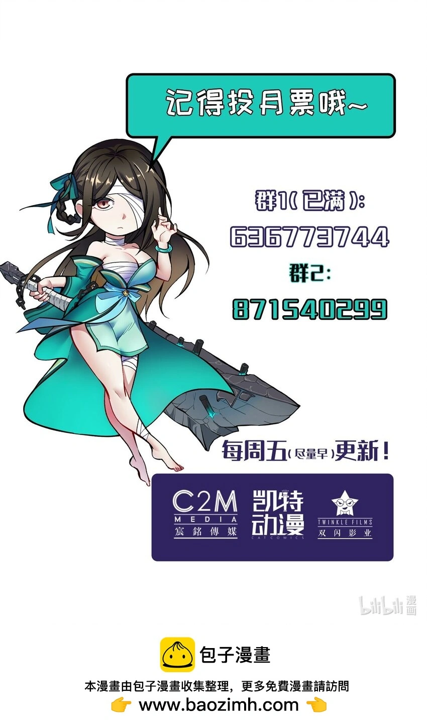 232回 赤炼噩梦 第52页