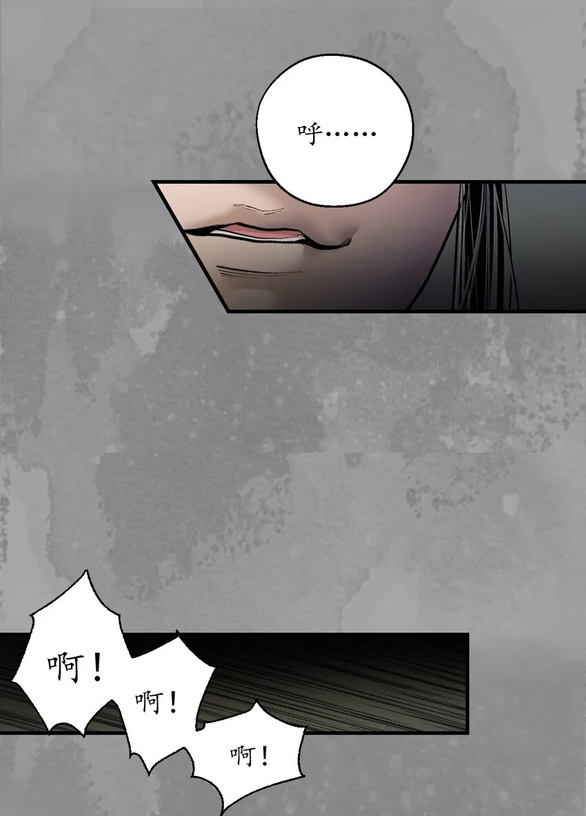 233回 易容之秘 第9页