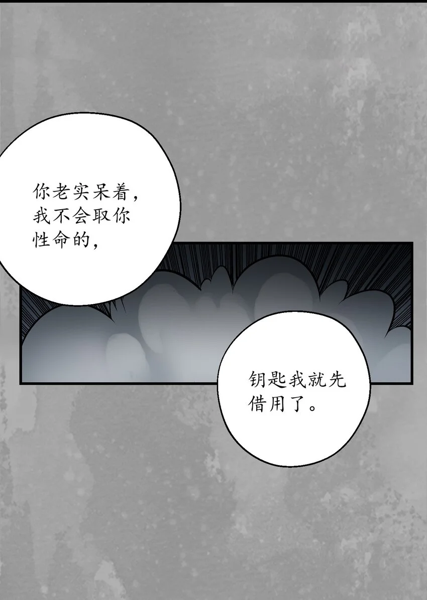 233回 易容之秘 第14页