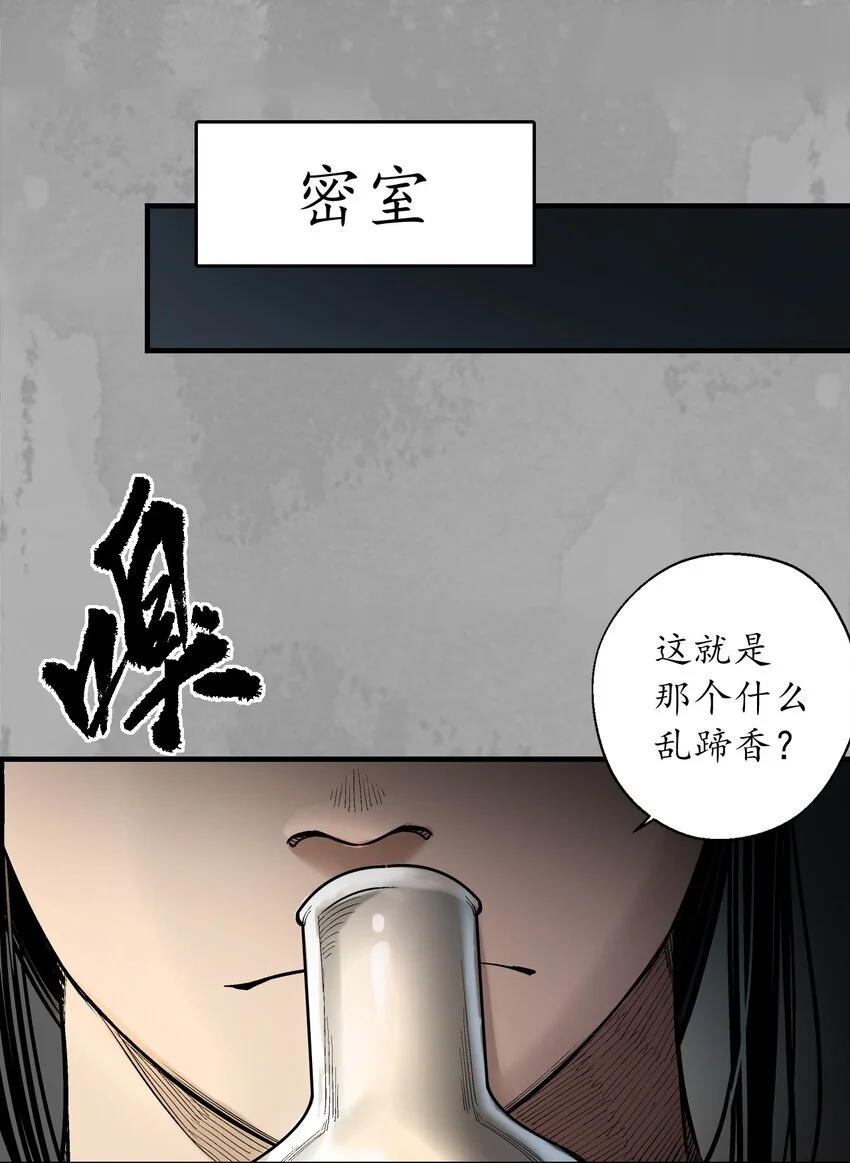 233回 易容之秘 第15页
